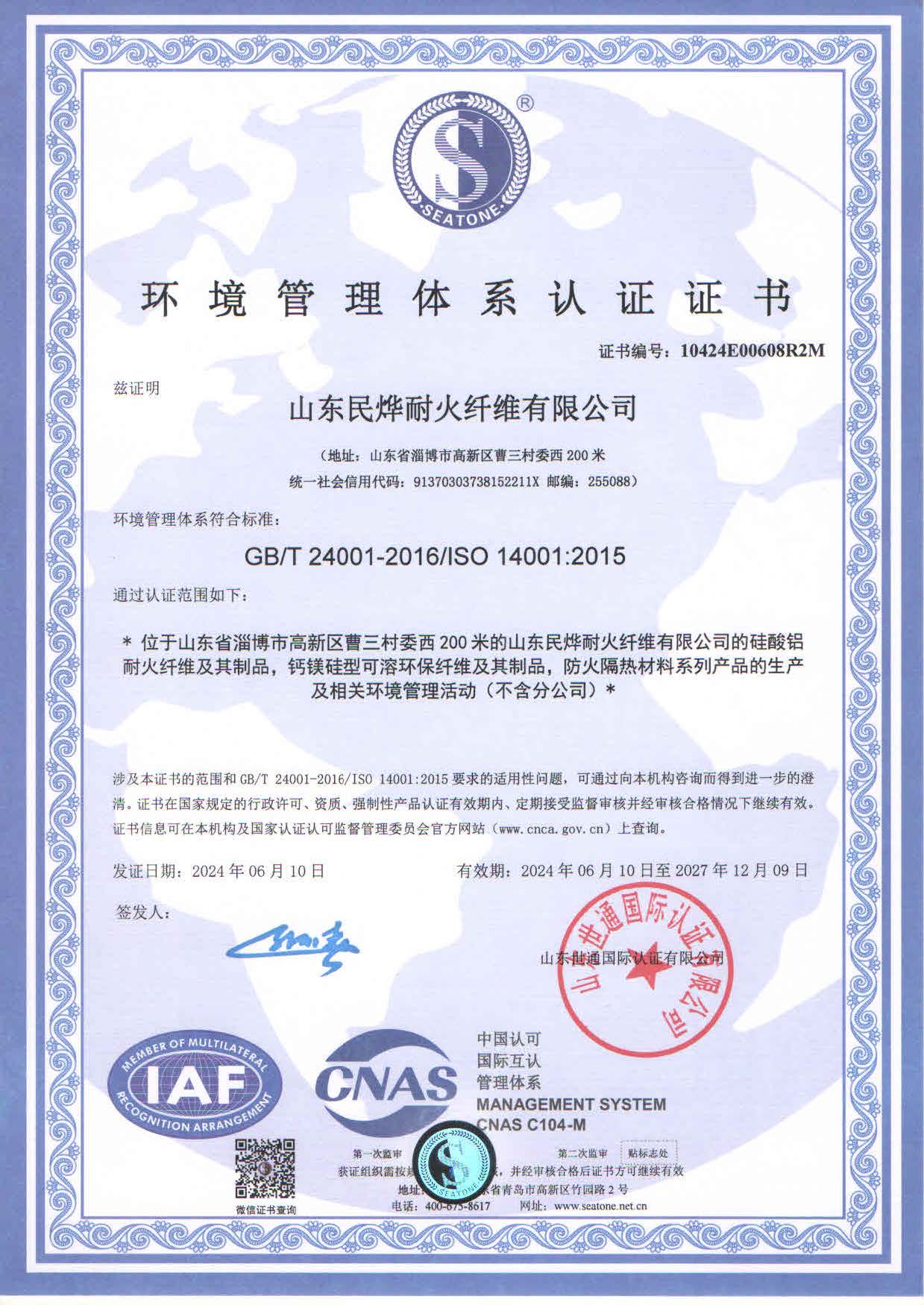 陶瓷纖維棉廠家